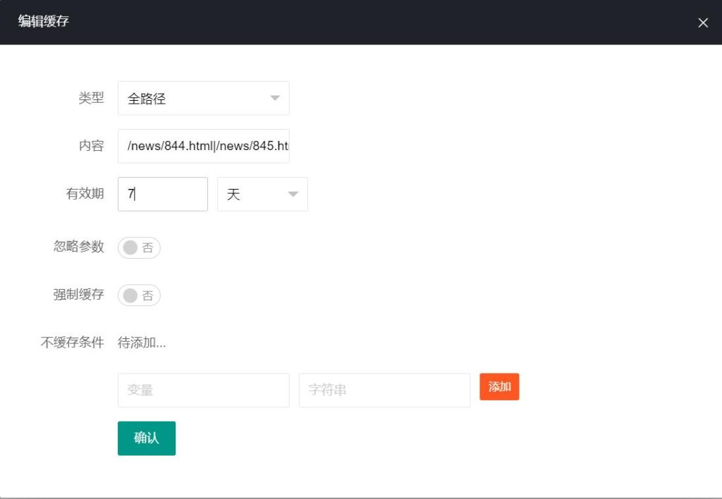 d907ef4148e1feb1e4980569bc81162e.jpg 如何设置cdn缓存规则,提升网站性能和速度